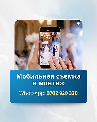 джордж мартин: 📍Мобилограф | Бишкек Фото и видеоконтент для бизнеса, мероприятия или — 1