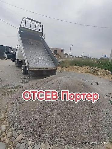 Дом и сад: Смесь щебень и отсев, Для бетона, Портер — 2