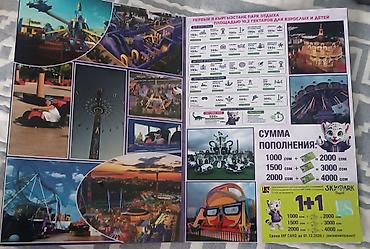 Капчыктар, портмоне: VIP CARD Sky Park Baytik — акционная карта от Liberty Space для — 2