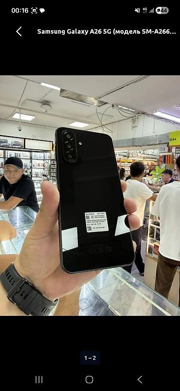 tab s 8: Samsung Galaxy A26 5G, Б/у, 256 ГБ, цвет - Черный, 1 SIM — 1