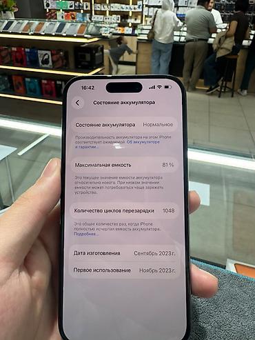 Apple iPhone: IPhone 17 Pro Max, Б/у, 512 ГБ, Коробка, 100 % — 13