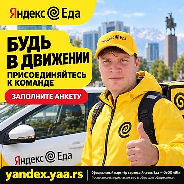 Такси, логистика, жеткирүү: Талап кылынат Велокурьер, Мото курьер, Самокат менен Кошумча акча табуу, Эки күн иштеп, эки күн бош, Сыйакылар — 1