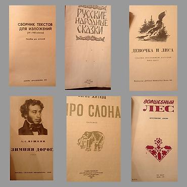 banbony 1853: Сказки СССР — 3