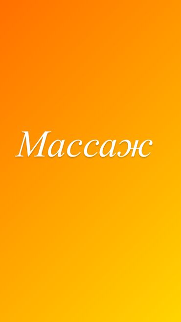 взять кредит с плохой кредитной историей и просрочками бишкек: Массаж | Лечебный массаж | Остеохондроз, Холка на шее