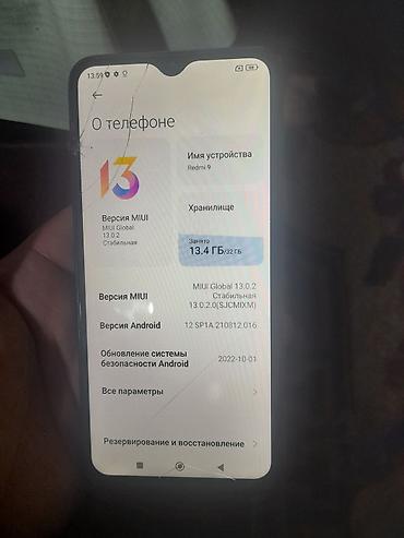 редми 9 т: Смартфон Redmi 9 (MIUI Global 13.0.2, Android 12) Характеристики и — 2