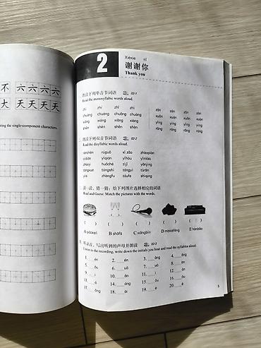 hsk: HSK Standard Course 1. б/у. книга китайского языка Состав: - Учебник — 4