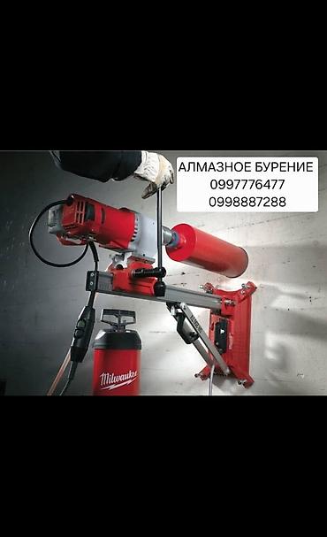 ледоруб бишкек: Алмазное бурение бетон тешебиз
стаж 3года — 1