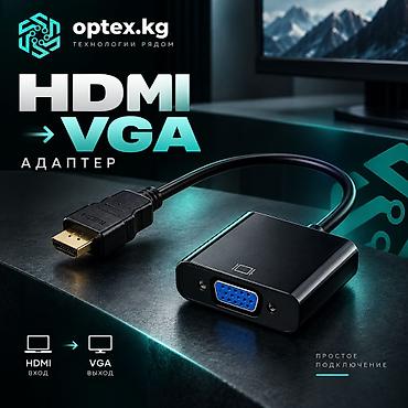 переходник хдми вга: 🎥 Переходник HDMI → VGA Переходник HDMI на VGA предназначен для — 1