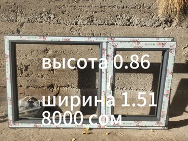алюминиевые окна цена м2 бишкек: Сатылат Балыкчыда