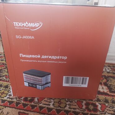 пылесос для машина: Пищевой дегидратор Техномир SG-J4006A предназначен для сушки фруктов