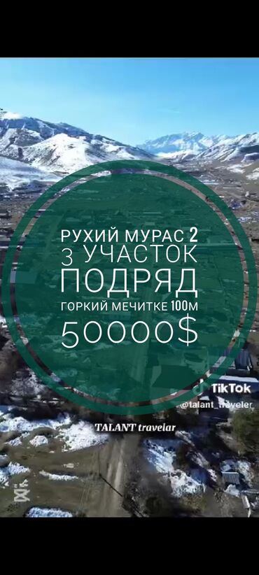 Продажа участков: 4 соток, Для строительства, Красная книга