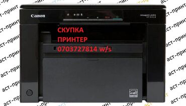 принтер бишкек купить: Скупка принтер. Скупка принтер. Скупка принтер. Принтер алабыз