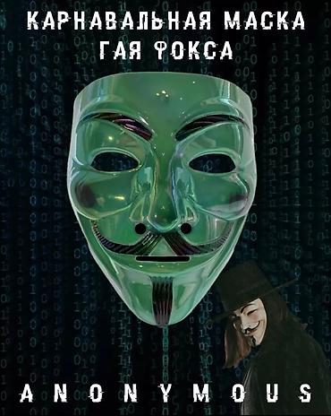 vp очки: Маски Anonimus изготовлены из прочного пластика, полностью прокрашена — 5