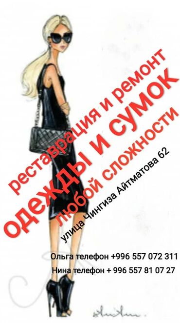труссарди одежда мужская в Кыргызстан: Открытие нового Дом быта, который по адресу Ч.Айтматова (Мира) пр.62