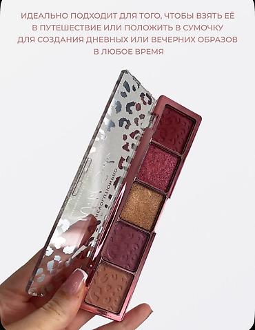 watt pro: REVOLUTION PRO Тени для век Wild Side Shadow Palette: палетка для — 3