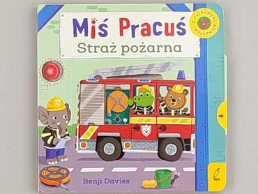 Книга, жанр - Для дітей та підлітків, стан - Ідеальний