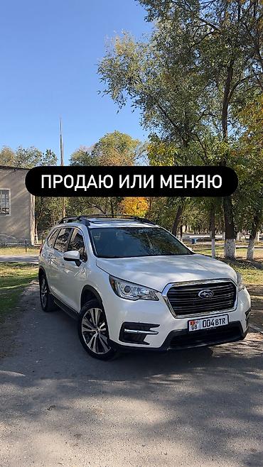 4: Subaru Ascent: 2019 г., 2.4 л, Вариатор, Бензин, Внедорожник — 1