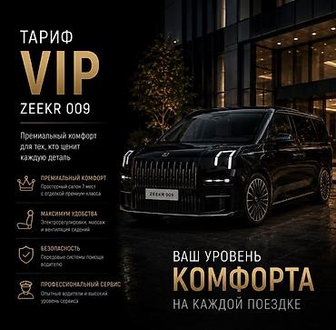 таласе: Пункт назначения: Аэропорт Манас, Лицензия №: лизинг аренда — 1