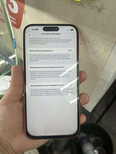 iphone 10plus: IPhone 17 Pro Max, 1 ТБ, процессор Андройд отлично подойдет для детей — 4