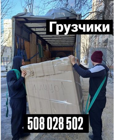 работа в раздольном: Жүк ташуучу. 3-5 жылдык тажрыйба