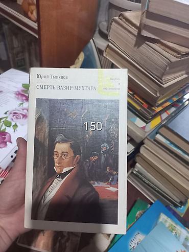 Спорт и хобби: Продаю Книги 1 шт 100 сом 
книг очень много — 9
