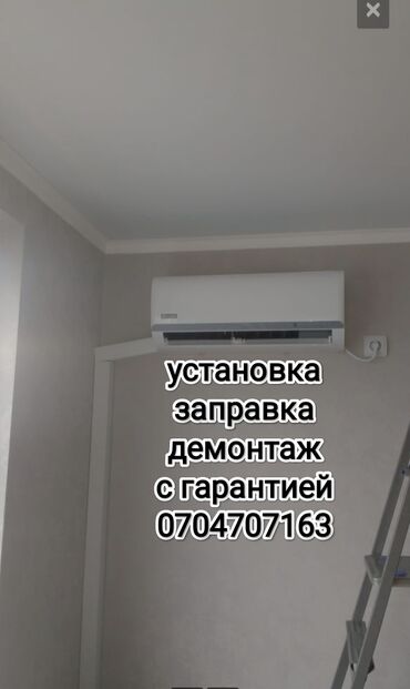 лазерная эпиляция цена бишкек: УСТАНОВКА С ГАРАНТИЕЙ!!!!!!! работаем чисто аккуратно с 9:00 до