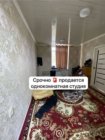 однокомнатная квартира цум: 1 бөлмө, 30 кв. м, Хрущевка, 1 кабат, Евроремонт