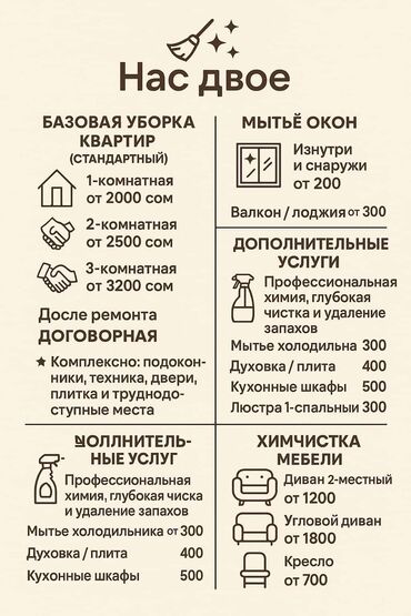 холодильник лж: Уборка помещений, | Генеральная уборка, Уборка после ремонта, Мойка окон, | Офисы, Квартиры, Дома