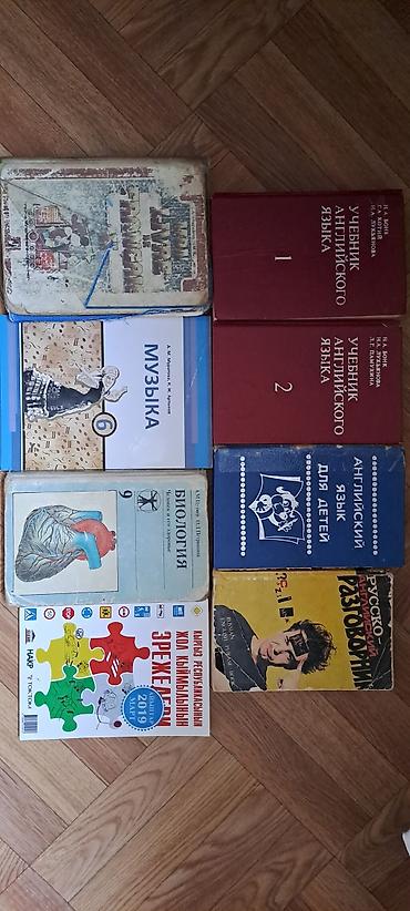 Другие книги и журналы: ЛИСТАЙТЕ КНИГИ разного направления! ЦЕНЫ РАЗНЫЕ ОТ 50 сомов и выше — 21