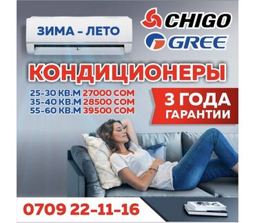 Кондиционеры: Кондиционер LG Охлаждение, Обогрев, Вентиляция