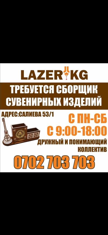 ученик на сто: Требуется Разнорабочий на производство, Оплата Дважды в месяц, Менее года опыта