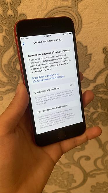 red cell: IPhone SE 2020, Б/у, 64 ГБ, Красный, Коробка, 77 % — 4