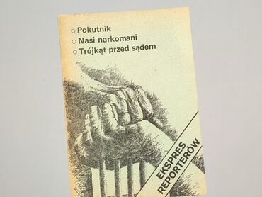 Книга, жанр - Нон-фікшн, стан - Дуже гарний