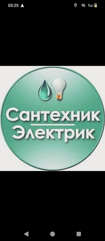 сантехника электрика отделочные: Юрий