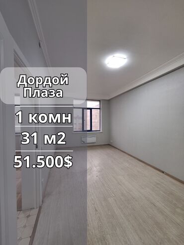 доброй плаза: 1 бөлмө, 31 кв. м, Жеке план, 4 кабат, Косметикалык ремонт