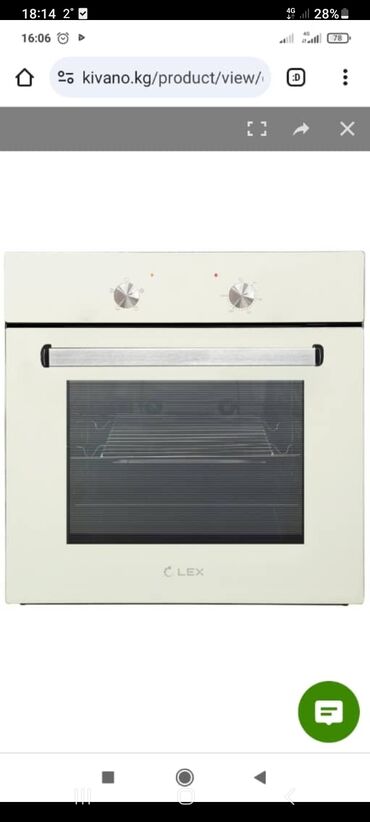 утюг для волос цена: Продаётся духовка Lex040 lvory light Артикул 100104 цена 25000 сом