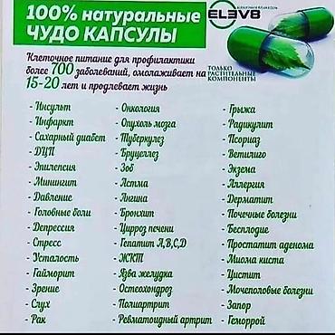 желчный: Елев,элев,элеф,ELEV8 При каких болезнях полезен Elev8? Многолетние — 2