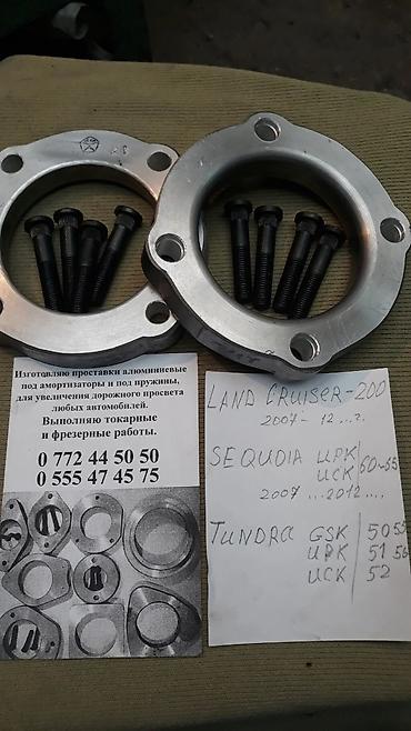 Транспорт: Изготовлю проставки алюминиевыедля увеличения дорожного просвета — 7