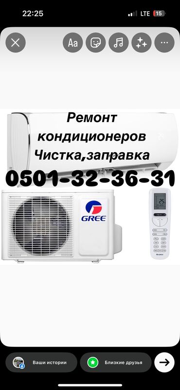 Кондиционеры: Ремонт кондёров всех типов Быстро, качественно, с гарантией! Заправка