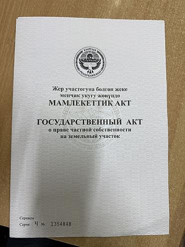 Продажа коттеджей и домов: Продаю дом — 7