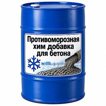 Добавки к бетону: Химические добавки для бетона и ЖБИ изделий, включая противоморозную — 4