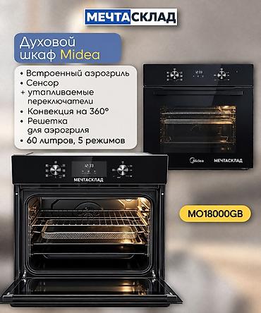 Кухонные плиты и варочные поверхности: Комбинированная плита, Midea, Новый, Встраиваемая, Сенсорная — 4