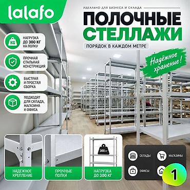 Стеллаж архивный стеллаж сборный с полками металлические архивные для