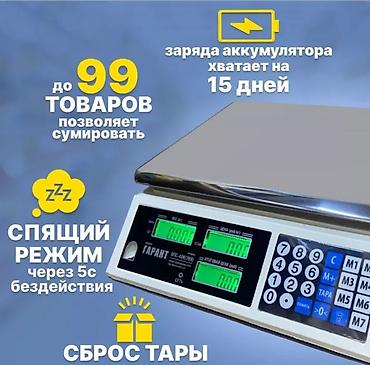 Торговое оборудование: Торговые настольные весы - Максимальная нагрузка: 40 кг - Платформа — 2