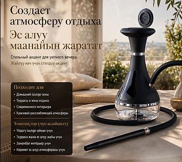 Мейманканалар, кафелер, ресторандар: Электронный кальян Smart Hookah Компактный настольный — 3