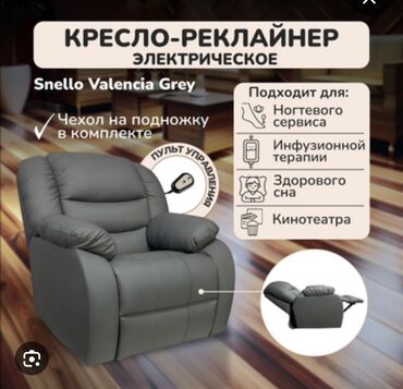кресло для кормления: Реклайнер, Б/у, Самовывоз, цвет - Черный