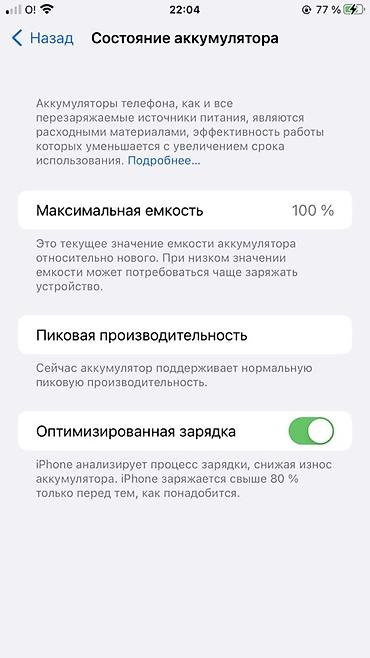 планшет самсунг бишкек цена: IPhone 7 Plus, Б/у, 128 ГБ, Черный, 100 % — 3