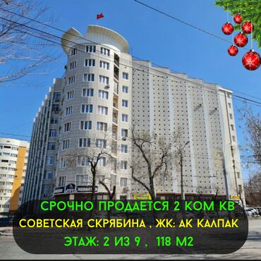 Долгосрочная аренда квартир: 2 комнаты, 118 м², Элитка, 2 этаж, Евроремонт