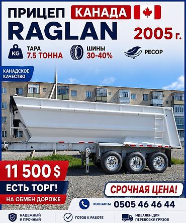 рейка на рекс: Прицеп‑самосвал RAGLAN (Канада), 2005 г. - Тип: полуприцеп‑самосвал — 3