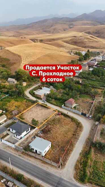продажа домов жилмассив кок жар бишкек: 6 соток, Кызыл китеп, Сатып алуу-сатуу келишими